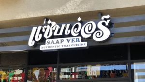 A Thai restaurant on Division Street closed down by the San Francisco Health Department due to rodent infestation and other serious food safety violations