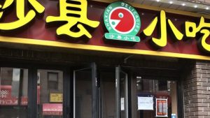 Potentially hazardous ready-to-eat rice dessert that was stored in the walk-in cooler was not date-marked.