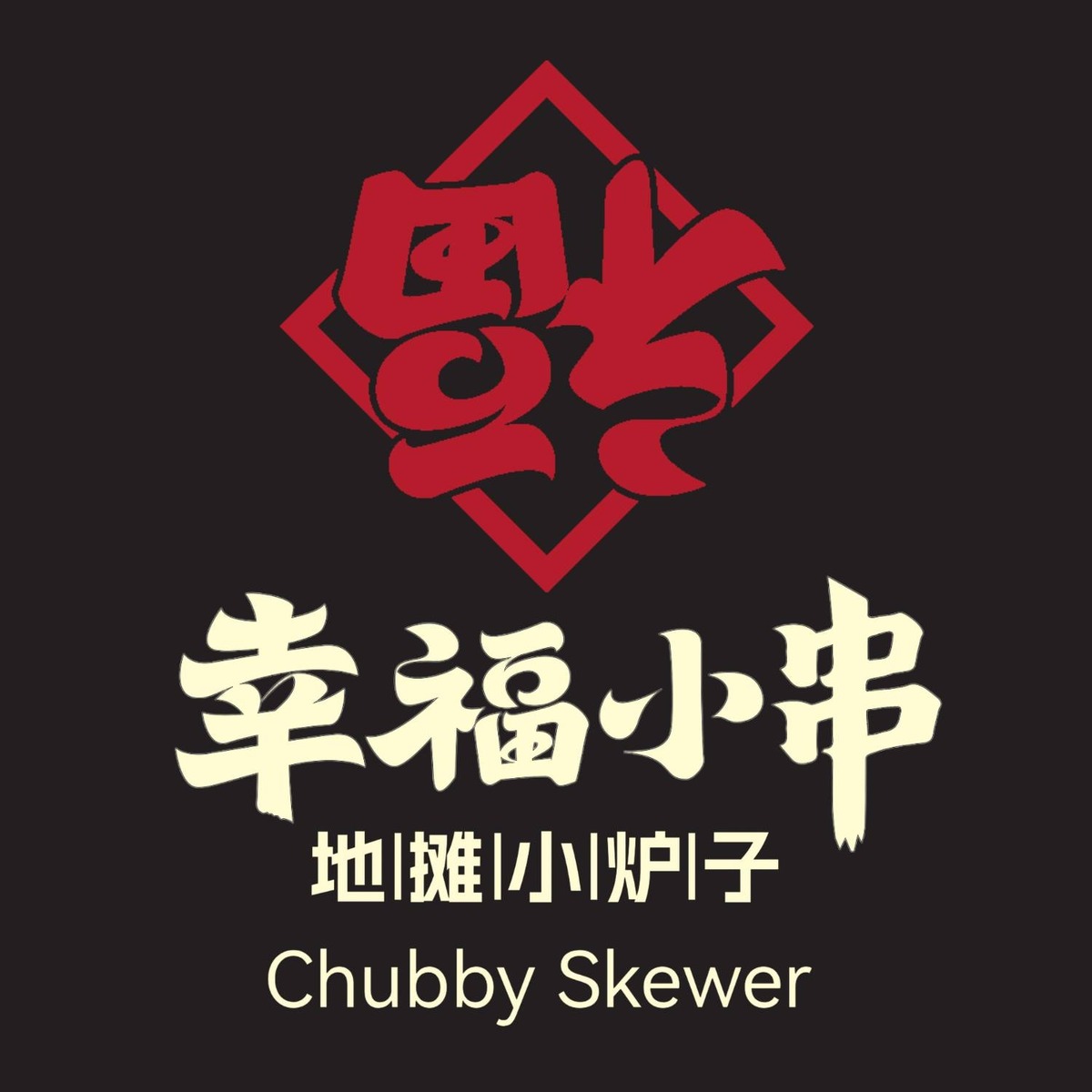 Chubby Skewers Headed to Frisco