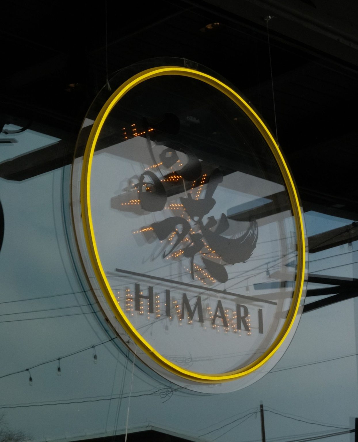 Himari to Open a Second Location in Former Bank of America in Uptown