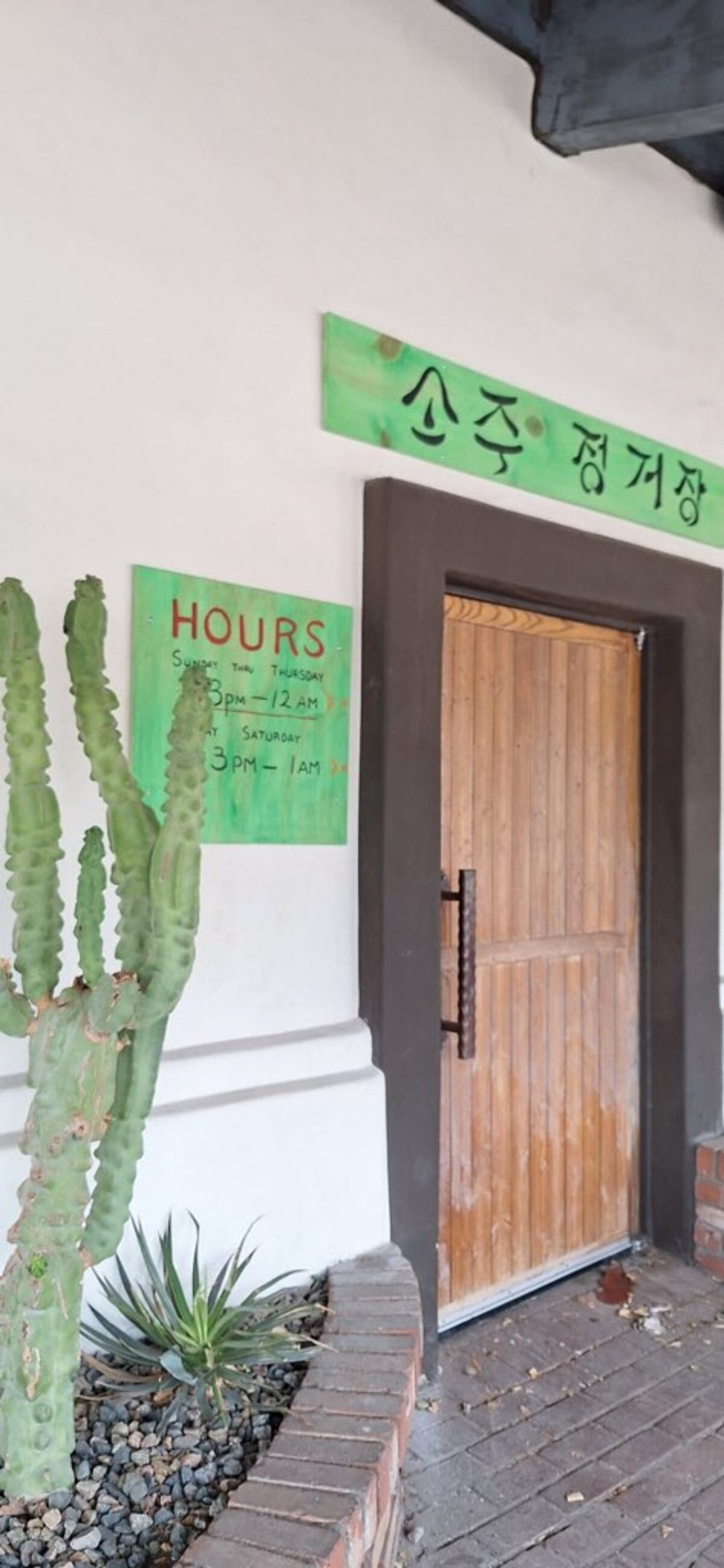 Soju Station to Bring Authentic Korean Pocha Experience to Mesa