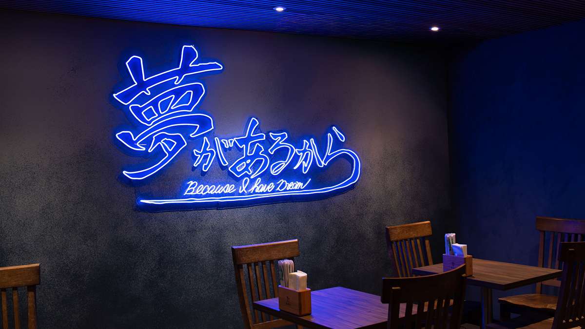 Yume Ga Arukara opens in New York City.